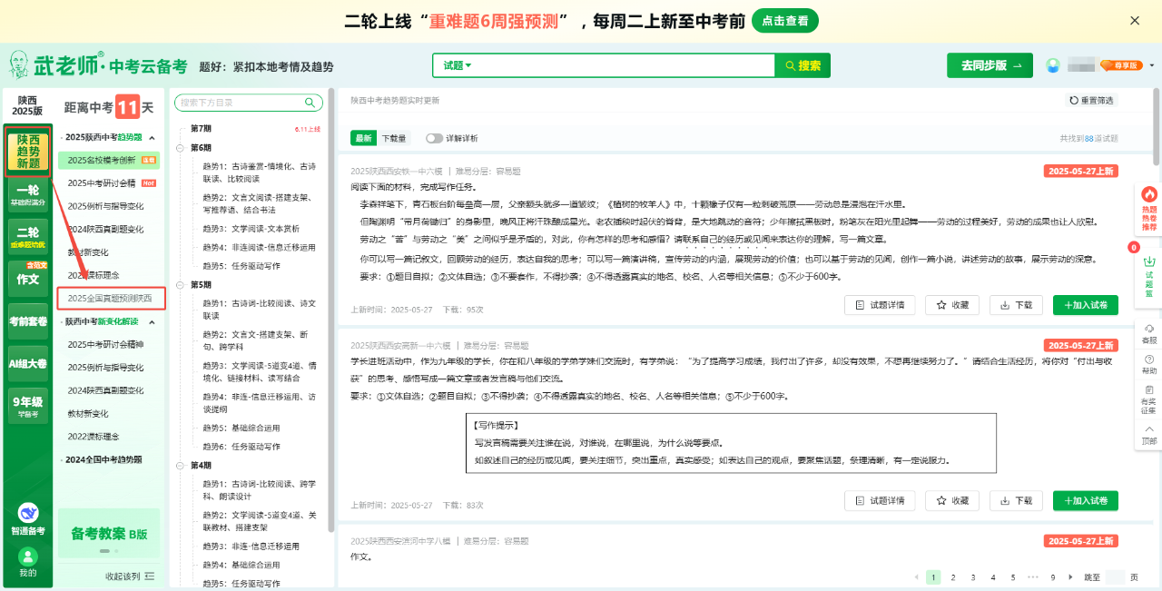 微信图片_20250610161732