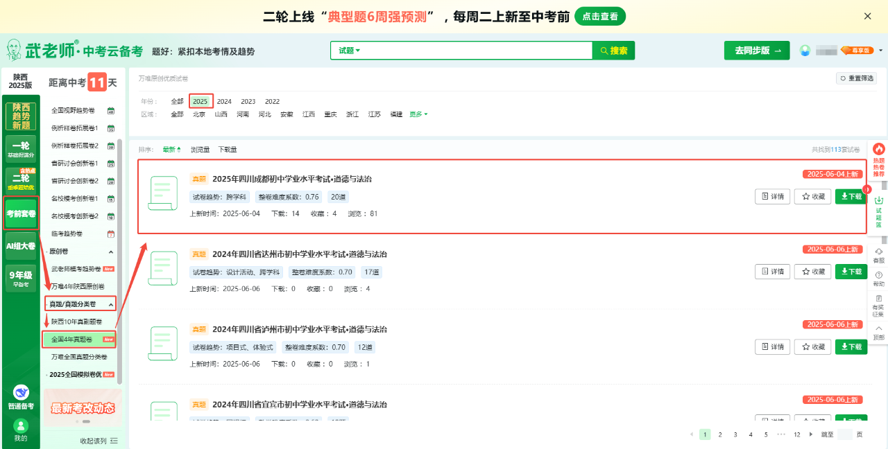 微信图片_20250610161943