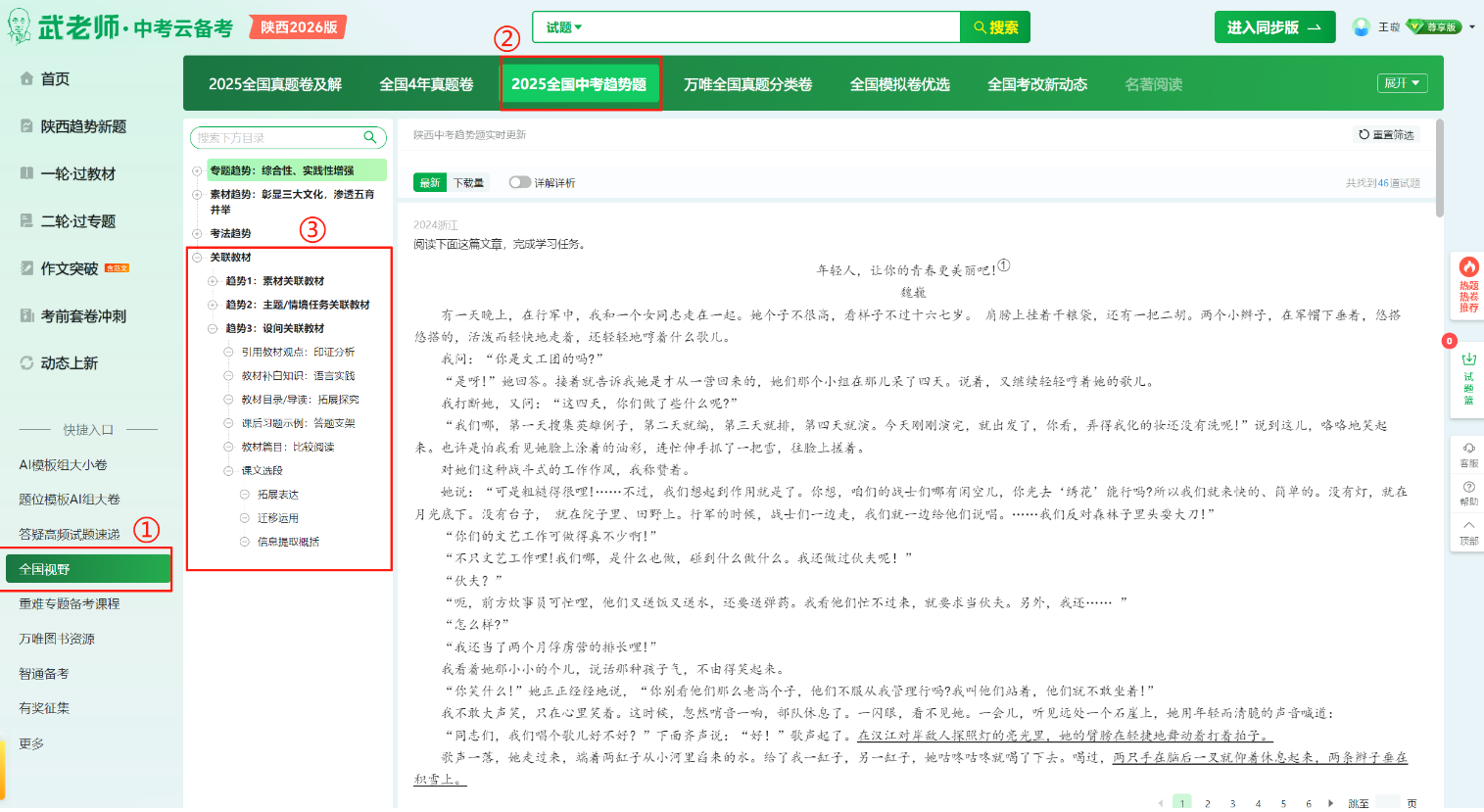 企业微信截图_17563545862486