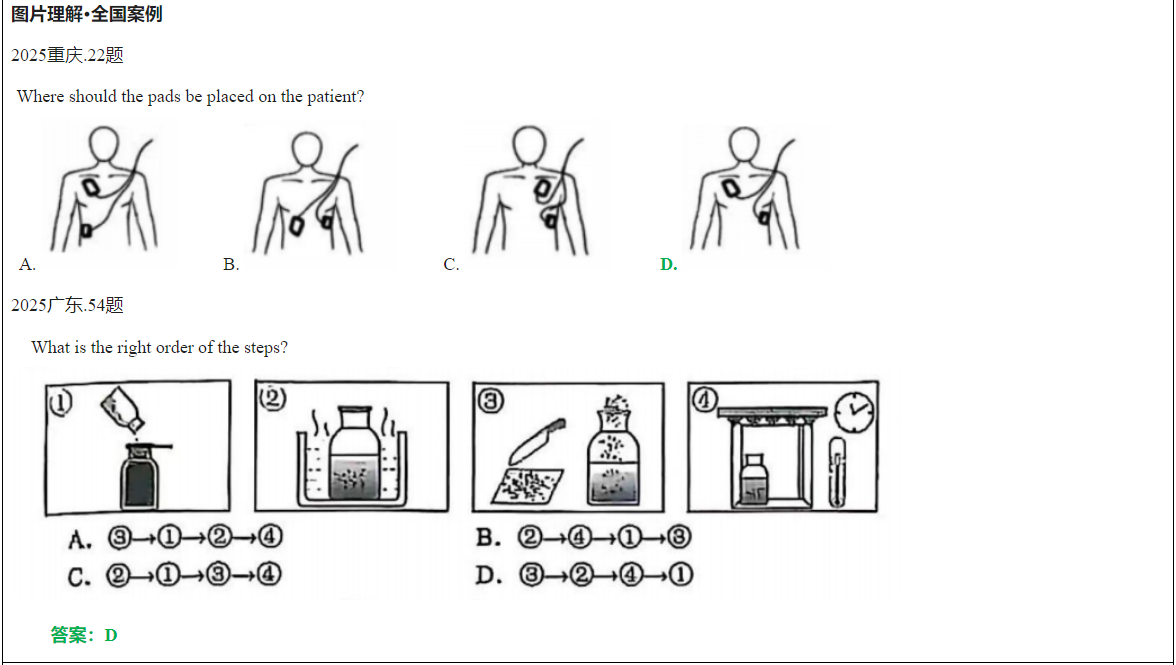 7企业微信截图_1756523042223