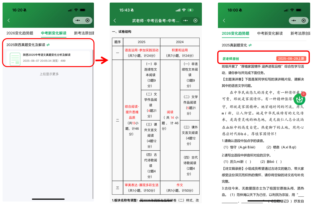 3微信图片_20250904110628