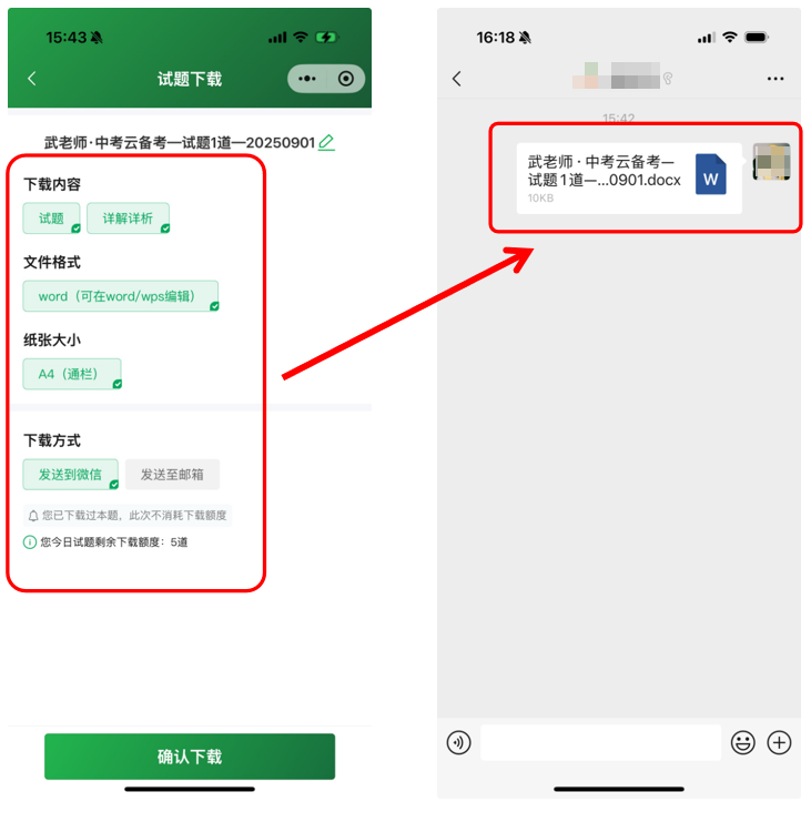 4微信图片_20250904110904