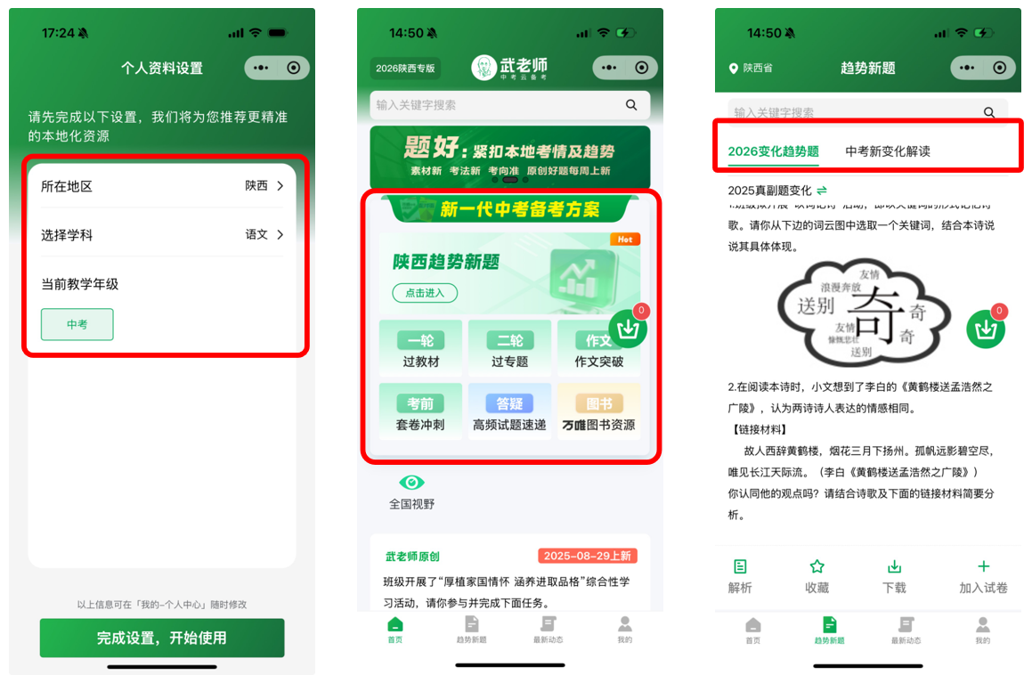 2微信图片_20250904110007