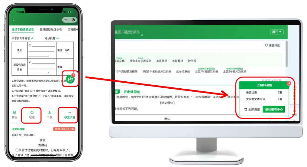5微信图片_20250904111118